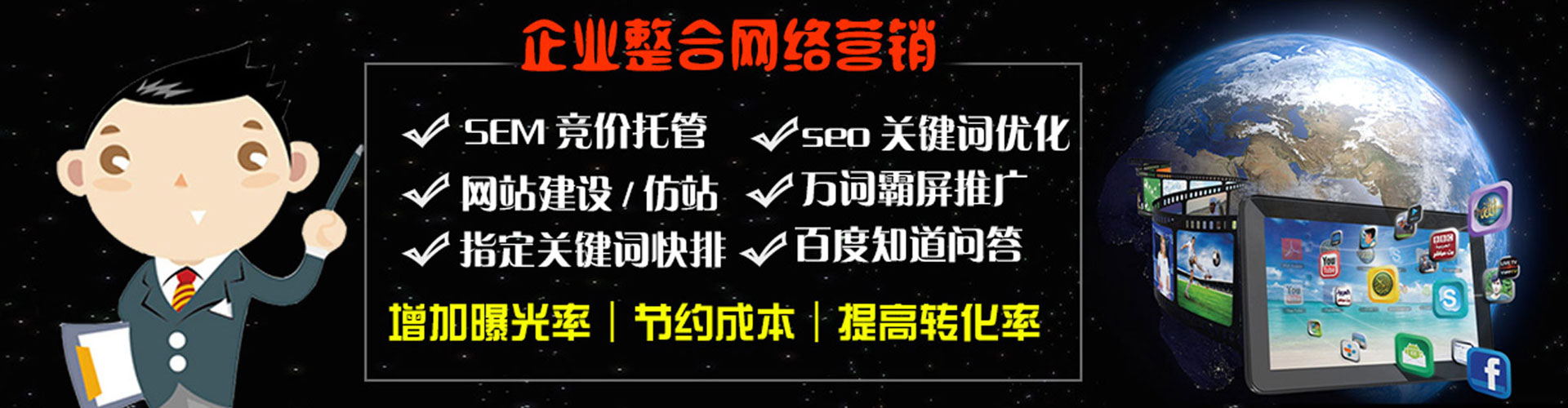 三明搜索开户返点